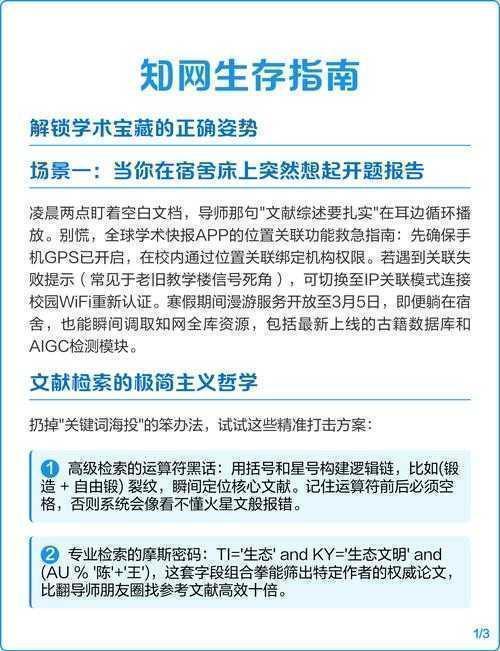 你还在无效看文献吗？揭秘高效使用知网的学术生存指南：怎么在知网上看论文