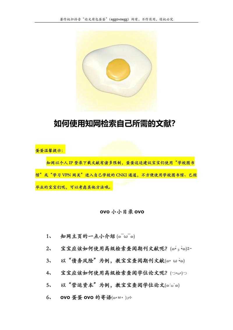 你还在无效看文献吗？揭秘高效使用知网的学术生存指南：怎么在知网上看论文