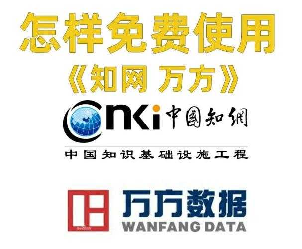 科研党必看!如何免费下载知网论文的终极生存指南