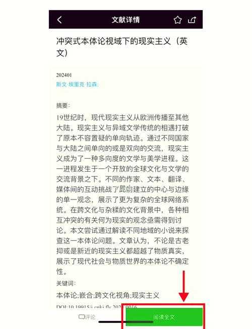 从纸质到云端：你真的了解什么是电子版论文吗？