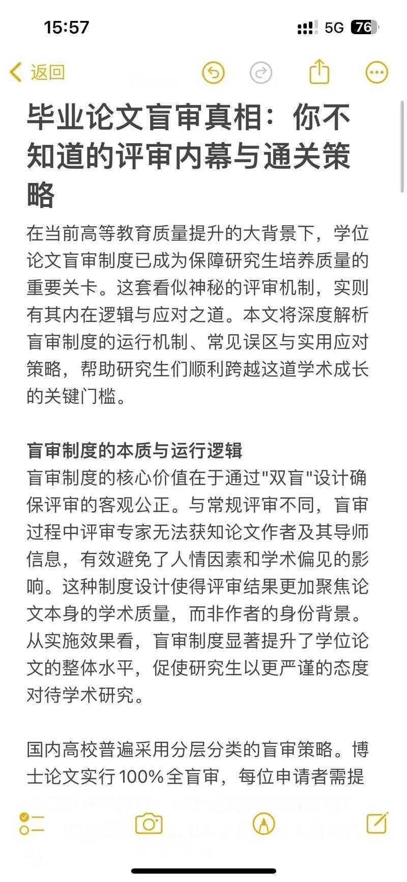 从审稿人视角解密:顶级论文是什么?这7个特征缺一不可