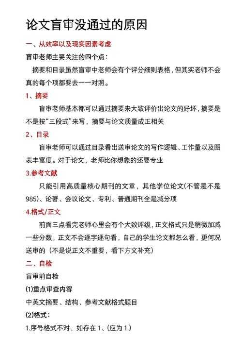 从审稿人视角解密:顶级论文是什么?这7个特征缺一不可