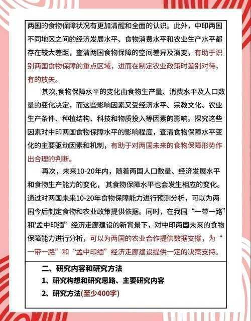 小白救星！从零开始的实战指南：怎么写研究生小论文——让导师眼前一亮的通关秘籍