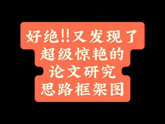 刚动笔就卡壳?带你搞懂「论文研究背景是什么」的核心逻辑