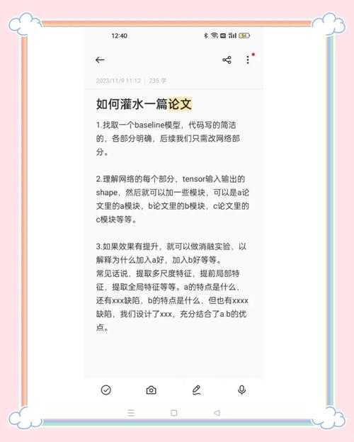 导师看了直呼内行：如何快速水课程论文的学术生存指南