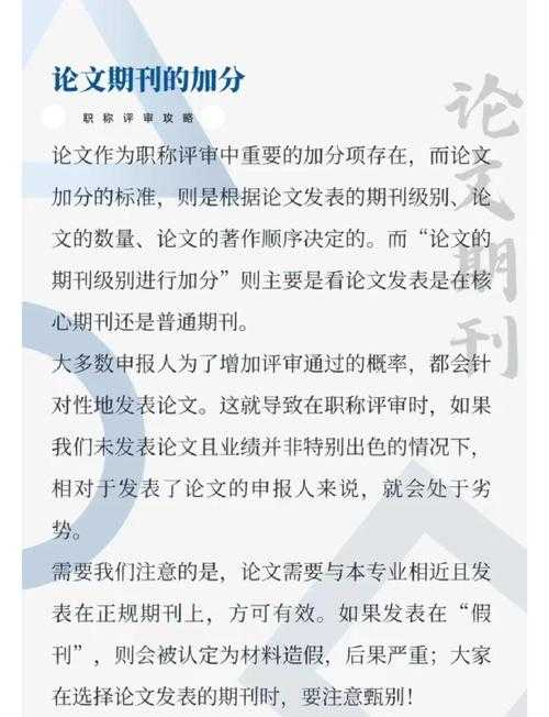 90%的人不知道的细节：职称论文封底是什么？千万别忽略这个加分项