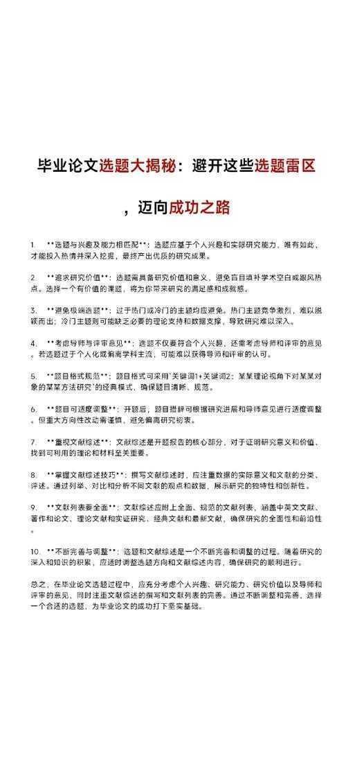 别再头秃找选题了!论文如何选题?这篇攻略拯救你的学术焦虑