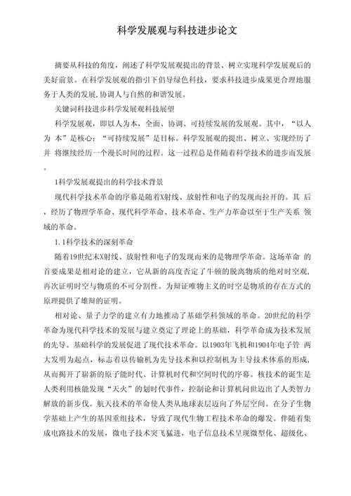 从实验室到临床:如何写出一篇真正推动医疗进步的医学创新论文