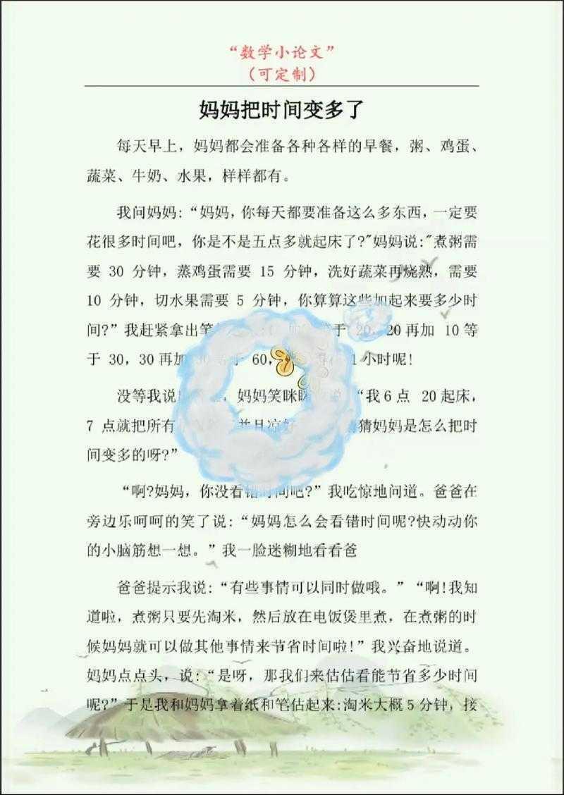 【家长必看秘籍】二年级数学论文怎么写？小学低年级数学研究这样上手最靠谱！