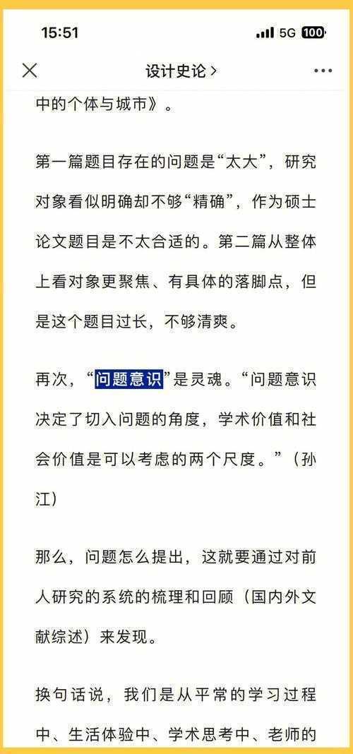 从零开始到完美收官:研学论文怎么写才能让导师眼前一亮?