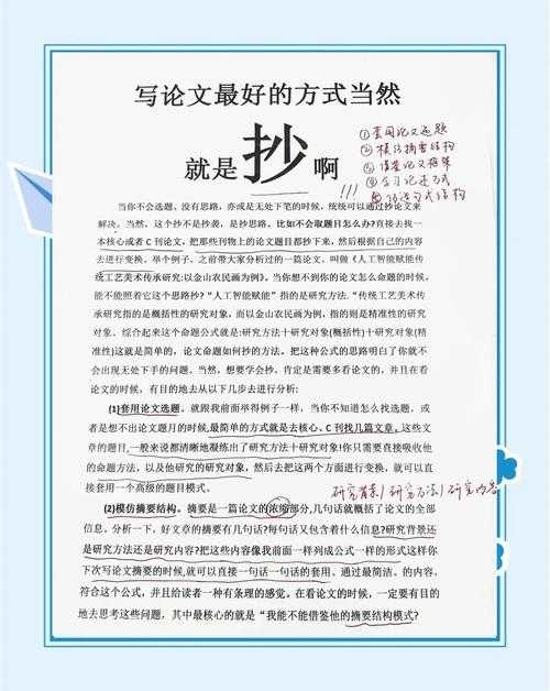 论文写作的痛点突破:如何把理论融入论文不再成为你的绊脚石