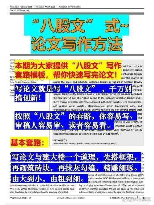 论文举例是什么方法?揭秘学术写作中的例证逻辑与实操技巧