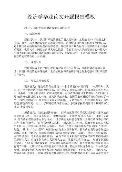 论文开题报告怎么写情书?让学术严谨遇上浪漫表达!