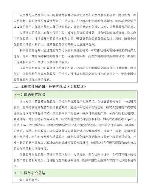 从开题到答辩:中药学毕业论文怎么写才能让导师眼前一亮?