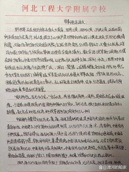 从选题到答辩:大学军事论文怎么写才能让导师眼前一亮?