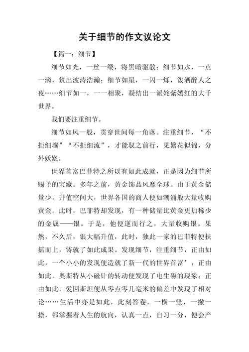 90%的人都会忽略的细节:论文附件怎么写才能让审稿人眼前一亮