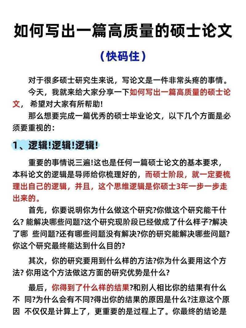 从挂科到逆袭:挂科论文怎么写才能让导师眼前一亮?