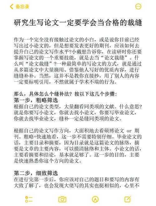 [新手必看] 什么叫做小论文？带你5分钟突破学术写作门槛