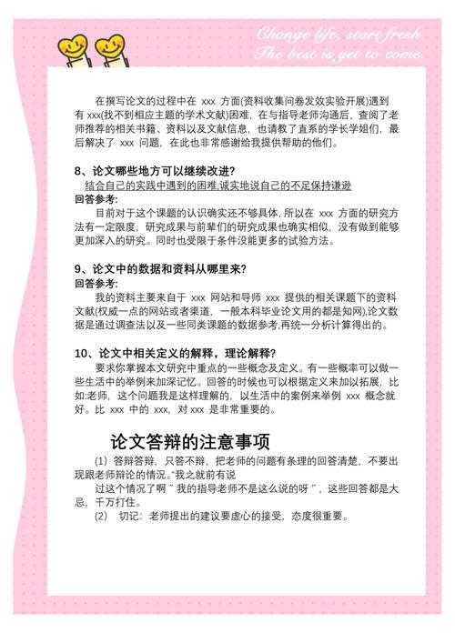 从学术仪式到成长里程碑:毕业论文答辩是什么的深层解读