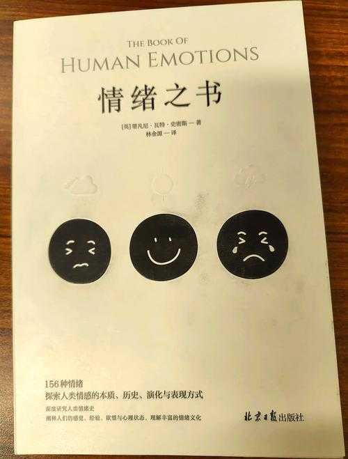 从实验室到生活:如何调节情绪论文的实战指南