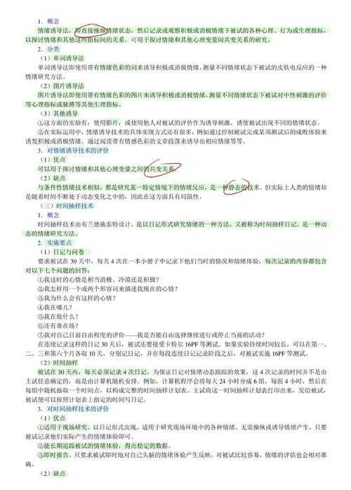 从实验室到生活:如何调节情绪论文的实战指南