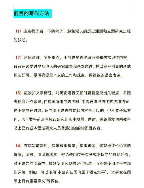 90%的学者都踩过坑!论文的《前言》都写什么才能让审稿人眼前一亮?