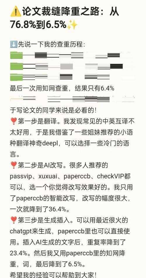 【科研不踩坑攻略】论文退修怎么修改才能轻松上岸?这波技巧太香了!