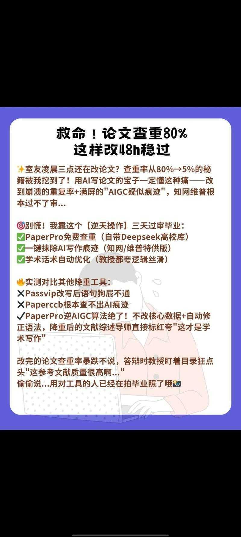 【科研不踩坑攻略】论文退修怎么修改才能轻松上岸？这波技巧太香了！