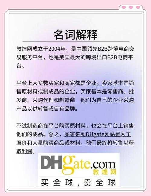 从敦煌网论文看跨境电商研究:如何用学术方法破解行业痛点