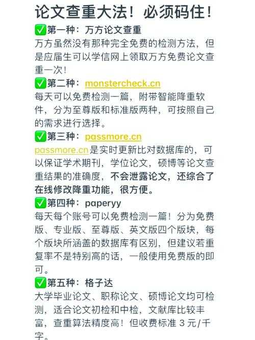 学术生存指南:如何规避论文查重,这些技巧导师从不会主动告诉你