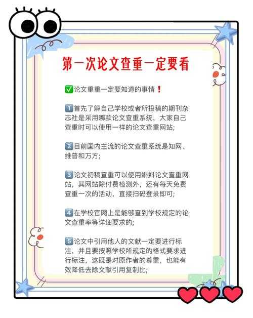 学术生存指南:如何规避论文查重,这些技巧导师从不会主动告诉你