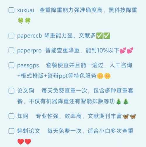 毕业论文什么时候查重?避开这些坑才能顺利毕业!