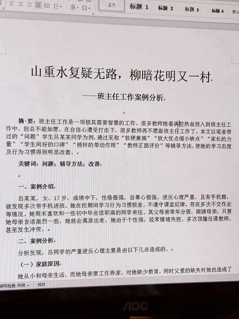 被拒稿3次才悟出的真相：如何拟论文题目才能让编辑眼前一亮