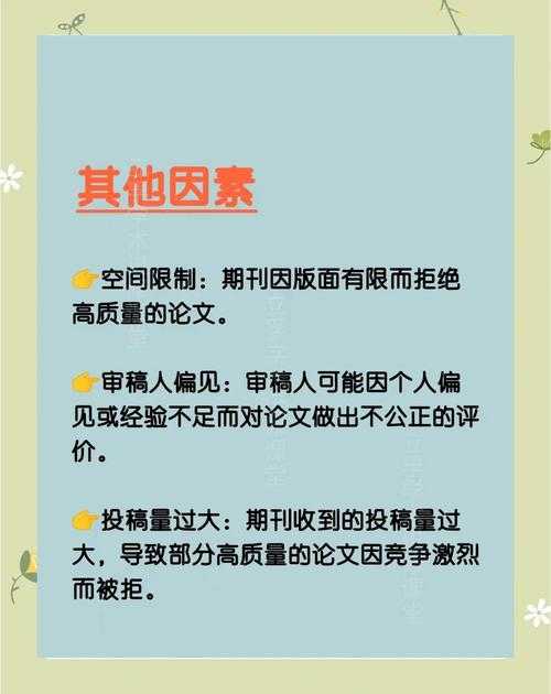 被拒稿3次才悟出的真相：如何拟论文题目才能让编辑眼前一亮