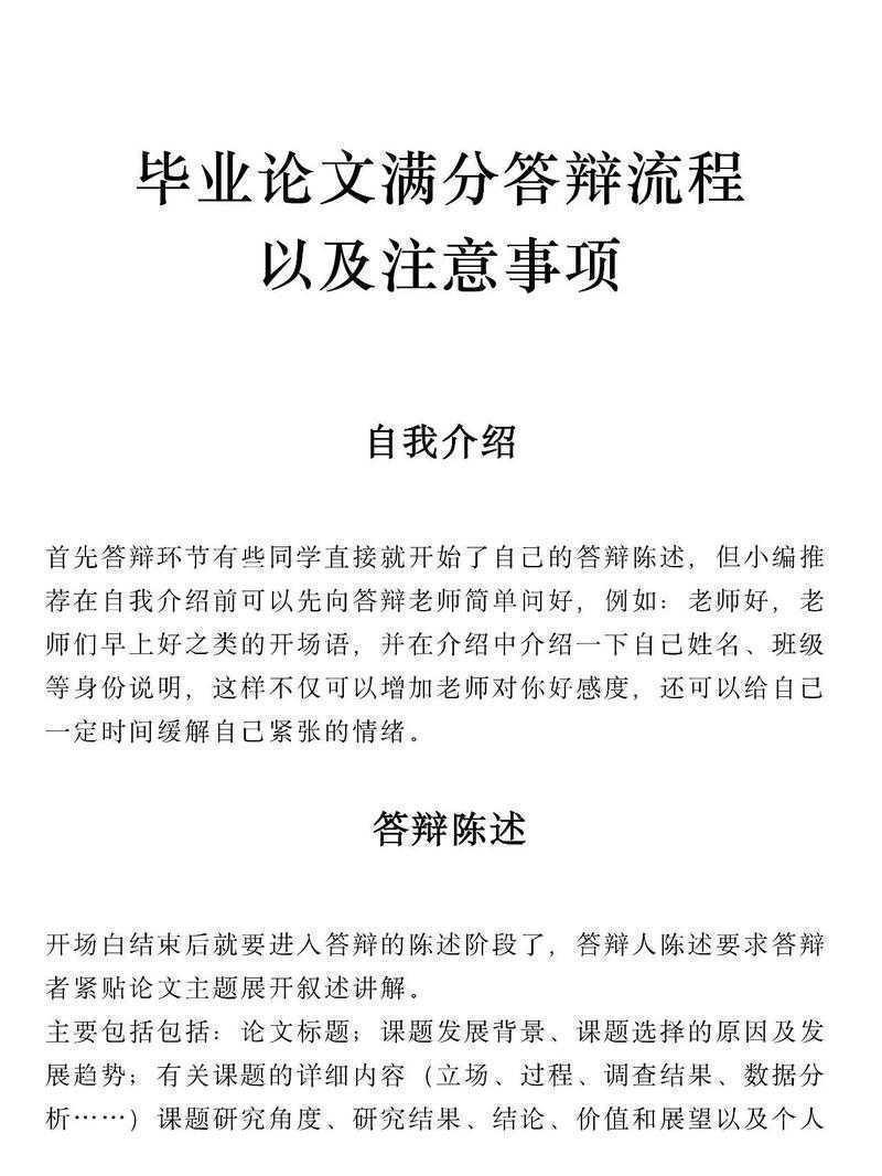 导师看了直点头!如何写毕业论文PPT才能让答辩一次过?