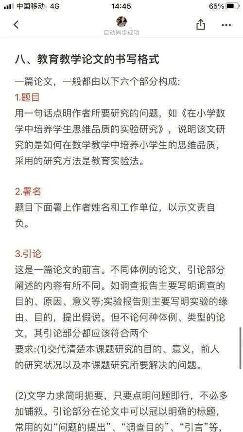 你还在通宵赶论文?快收下这份如何快速写教育论文的终极指南!