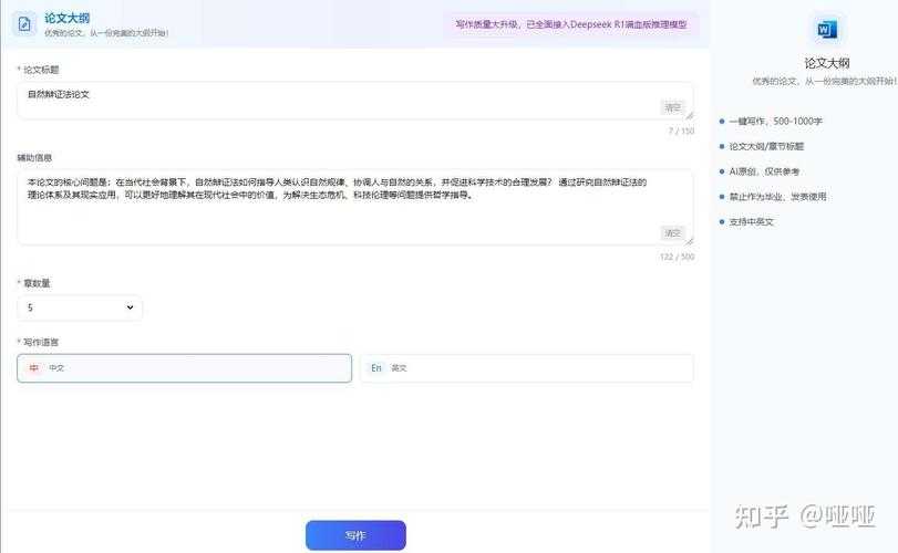 论文用什么app：揭秘高效学术写作的数字助手革命