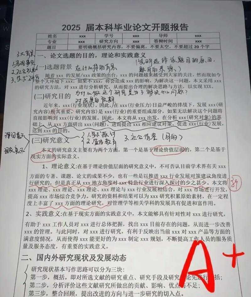 从被导师打断到满堂喝彩:怎么讲论文PPT才能让学术汇报一击必中