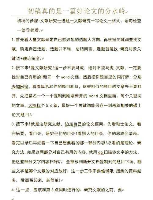 拯救拖延症!论文如何快速排版?资深学术人的高效秘籍