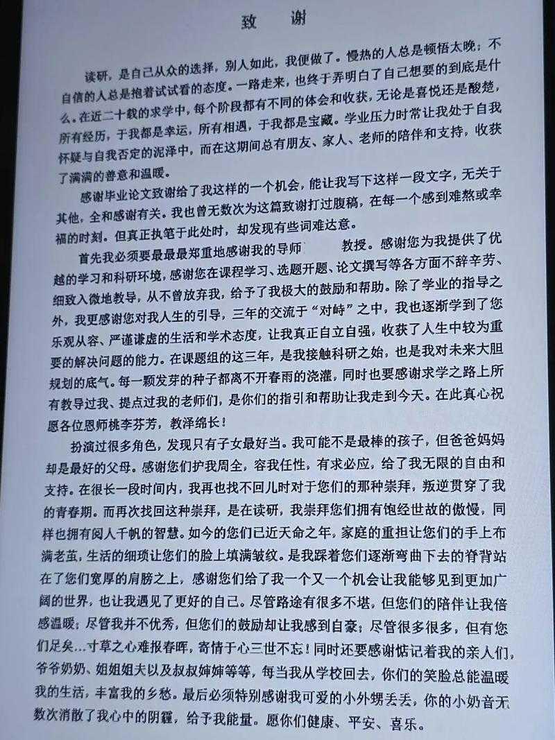 从卡在最后一公里到高效通关:论文学院意见怎么写才能赢得导师团青睐?