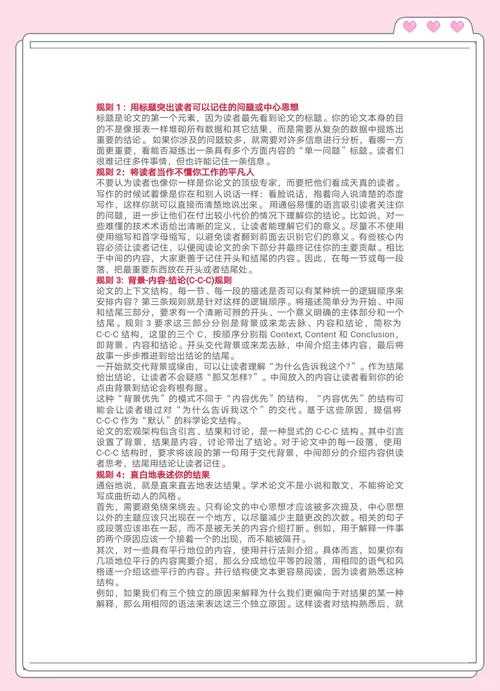 论文前言是什么?90%的学术新手都忽略的黄金开场法则