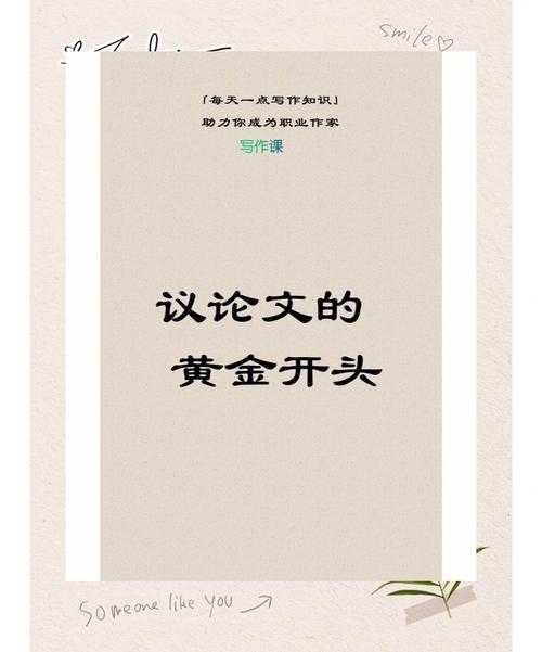 论文前言是什么?90%的学术新手都忽略的黄金开场法则