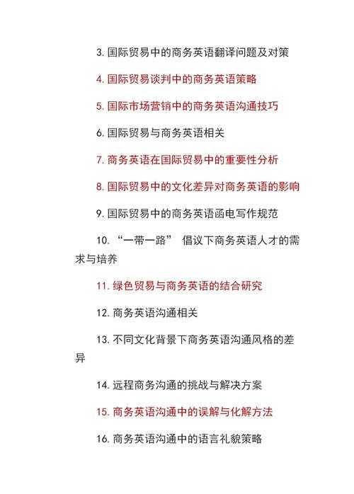 国际商务英语论文怎么写?从选题到答辩的实操指南