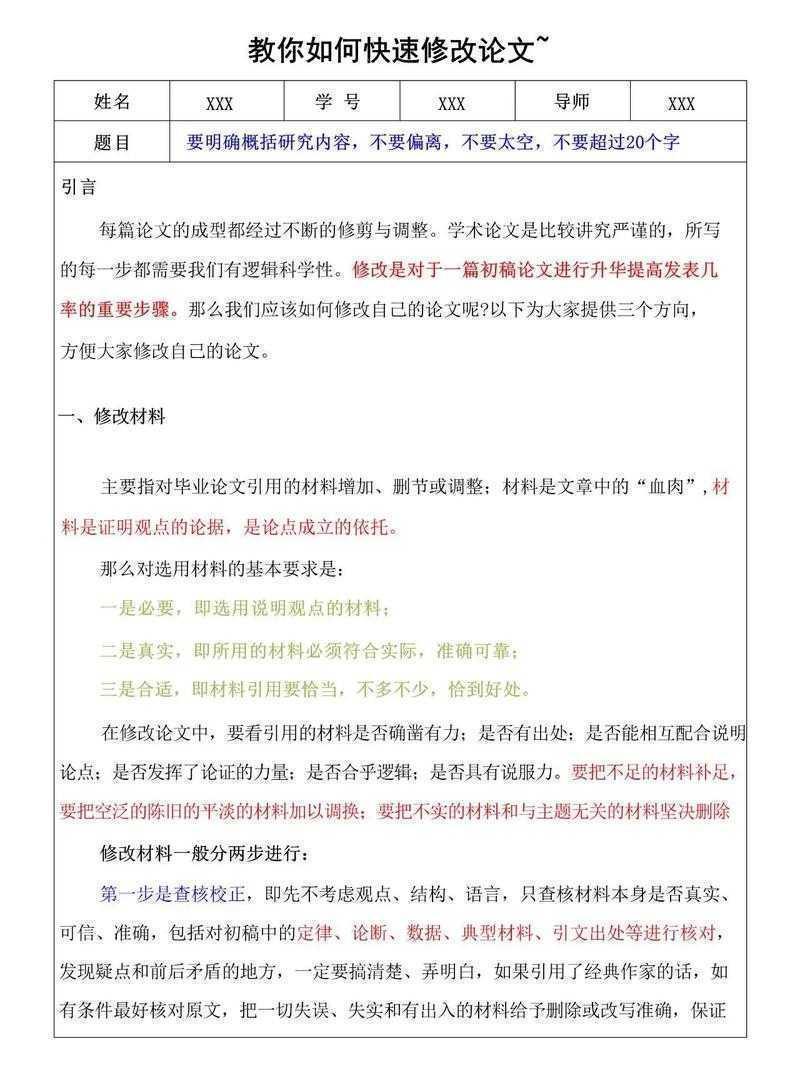 90%的学者都踩过坑！论文原始依据怎么写才能让审稿人眼前一亮？