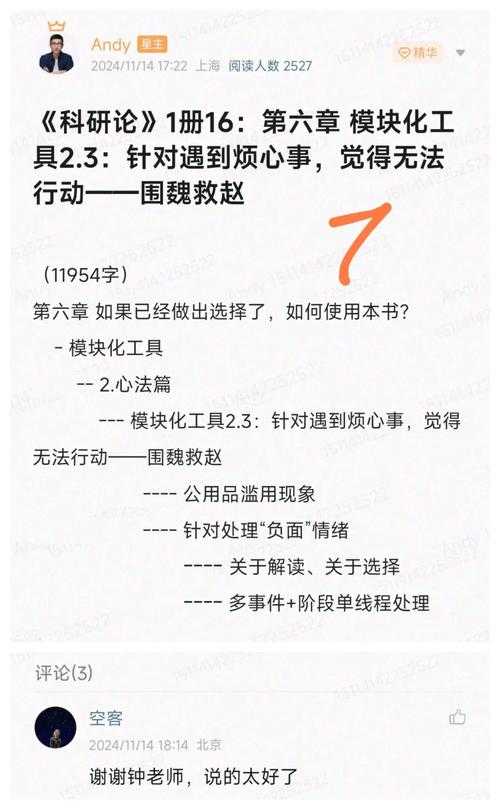 当科研预算撞上求知欲:教授不会明说的「如何白嫖论文」实战手册