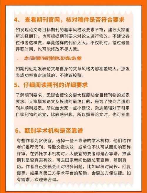 90%的学者都踩过坑!论文中如何引用期刊才能让审稿人眼前一亮?