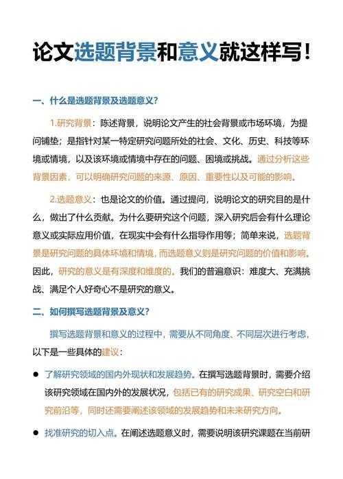 从困惑到突破：如何面对疫情论文的实战指南