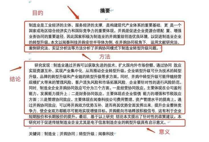 别被摘要困住！论文有些什么部分才能真正支撑你的学术大厦？