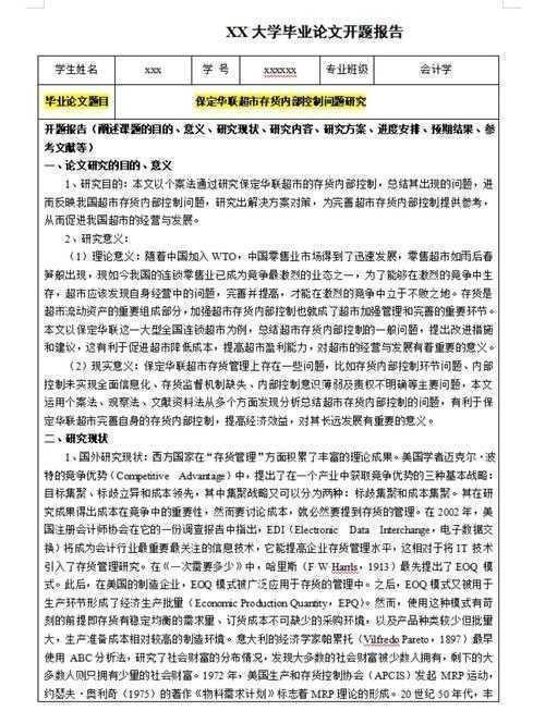 从零开始拆解学术写作:论文需要包括什么才能让审稿人眼前一亮?