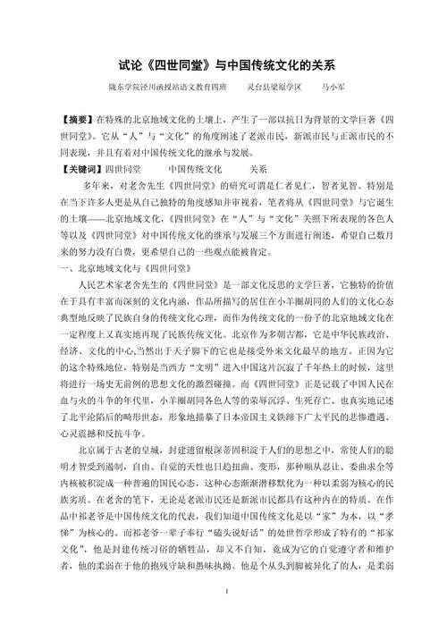 当国学遇见现代学术:如何写出一篇令人惊艳的国学基础论文